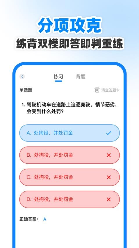 学法减分搜题能手官网版v1.0.0(1)