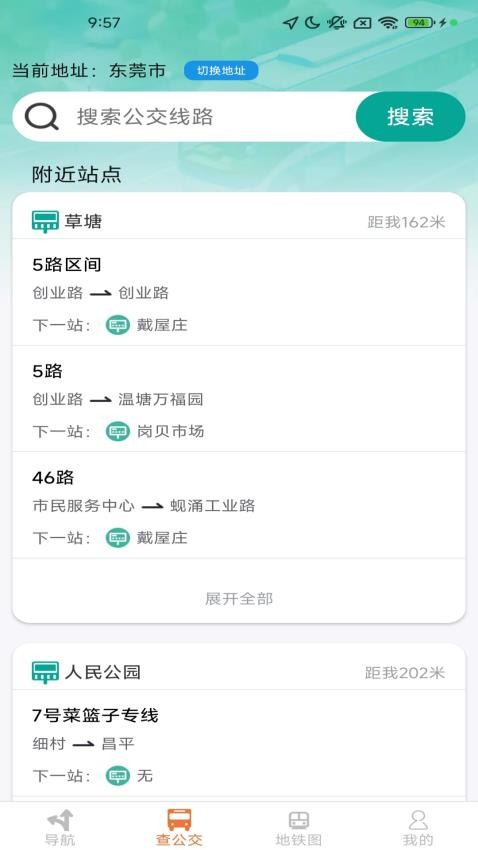 全景精准定位导航app(2)