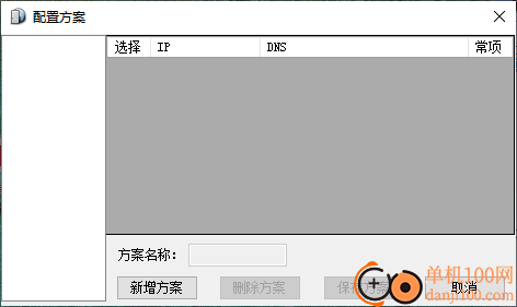 Hosts文件修改器(HostsConfig)