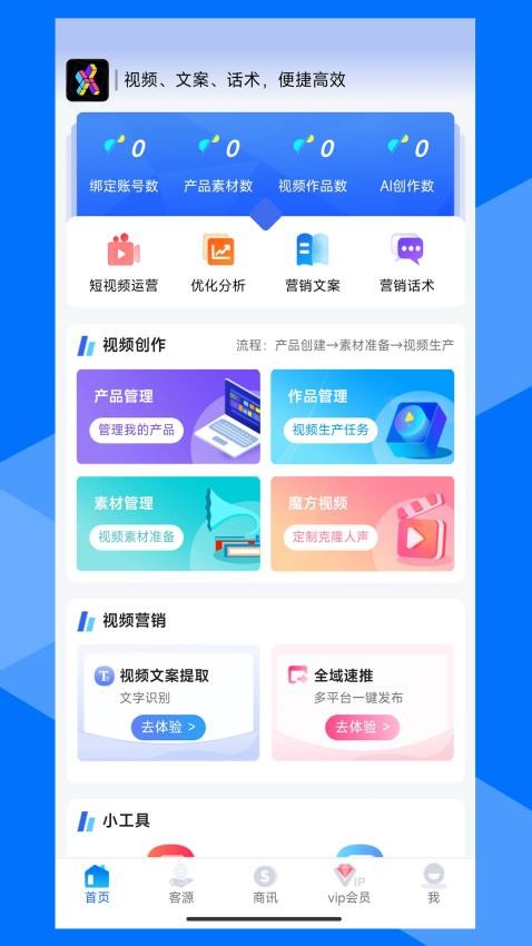 尋客魔方v2.9.0 1