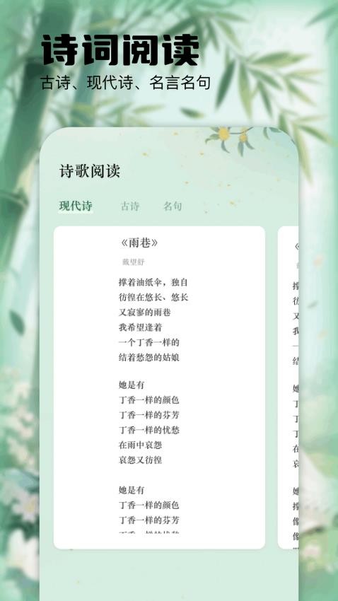 漫读App