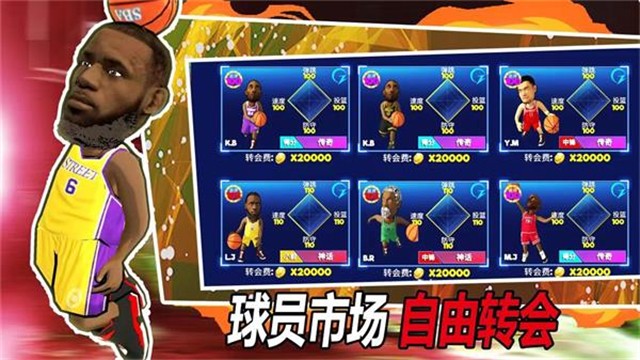 街头篮球联盟游戏v3.5.7.32 5
