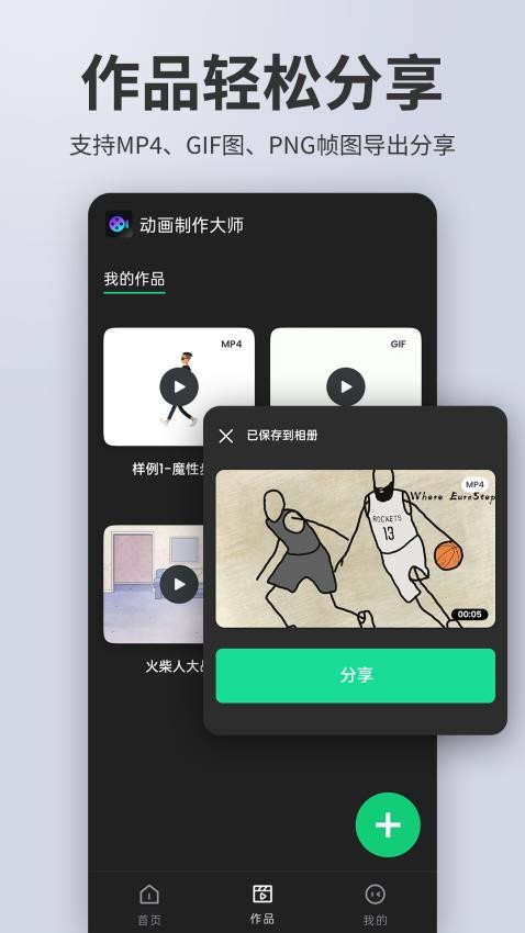 动画制作精灵软件(5)