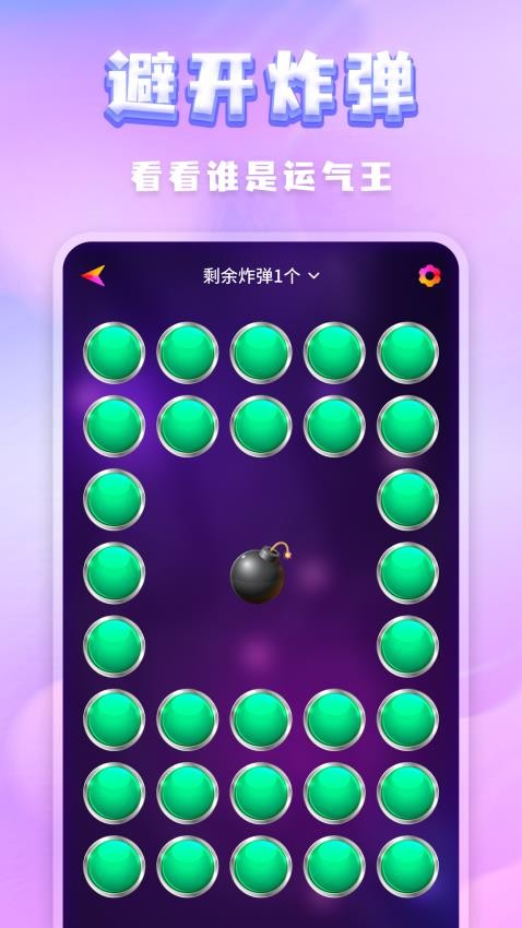 聚会决定转盘手机版v250701.1 3