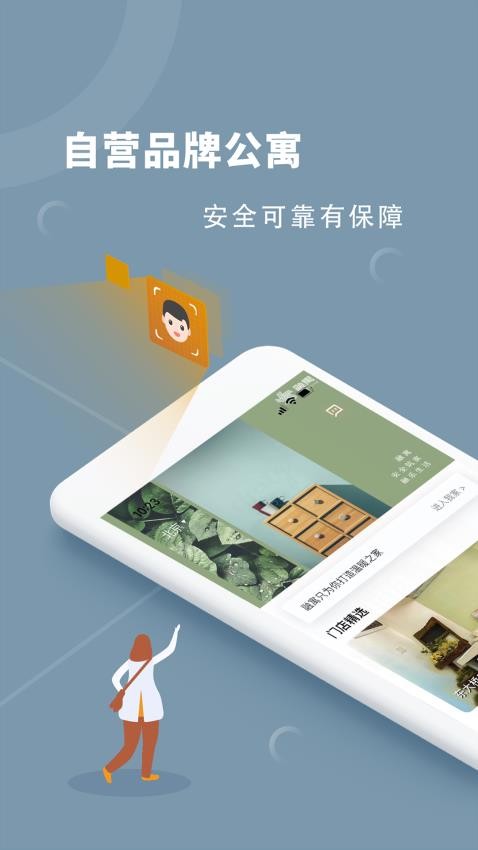 融寓安卓版(5)