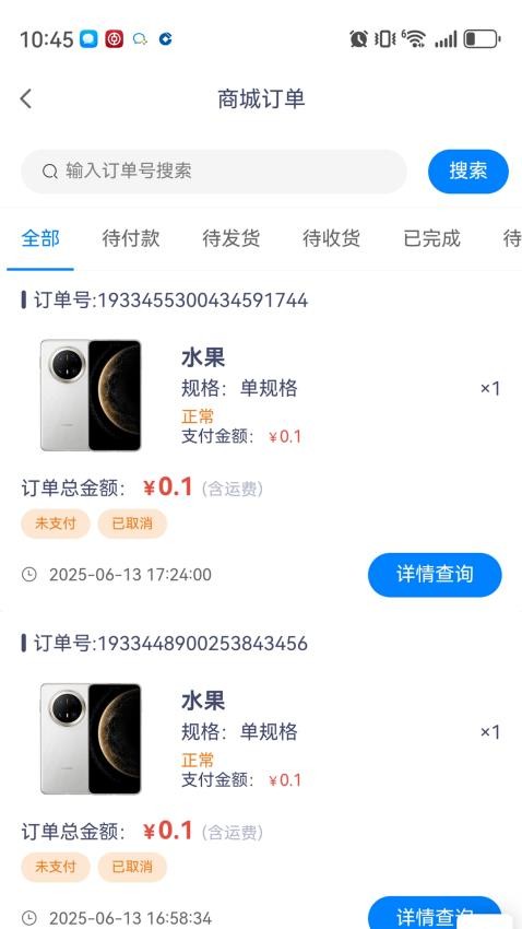 心熠商家端官网版v1.0.7 2