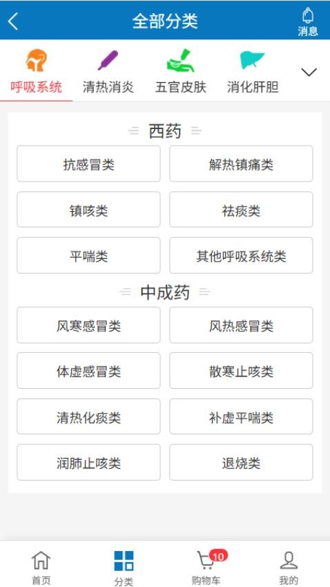 金恩药惠购app官网版v3.0.01(4)