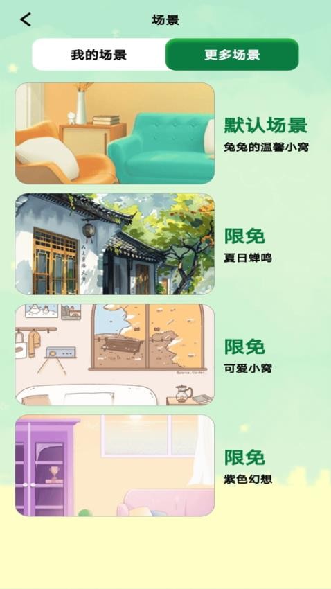 麻将记账免费版v1.0.0(3)