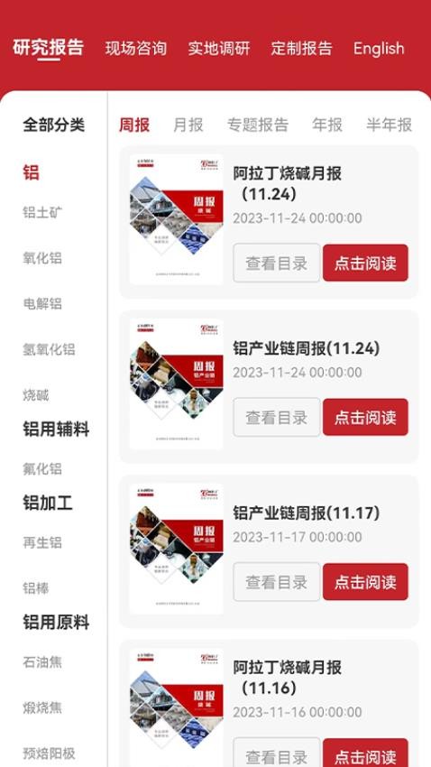 阿拉丁咨询免费版(3)
