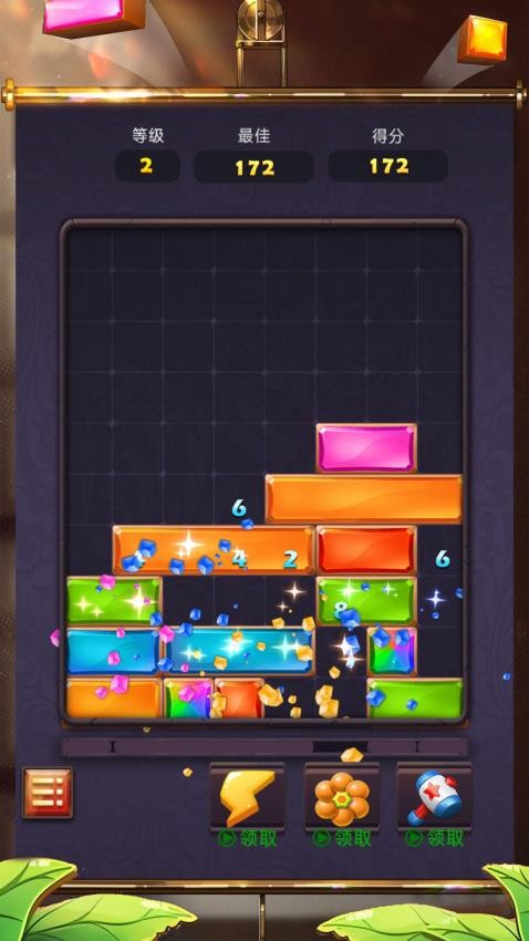 开心来消除游戏v1.0.0 4