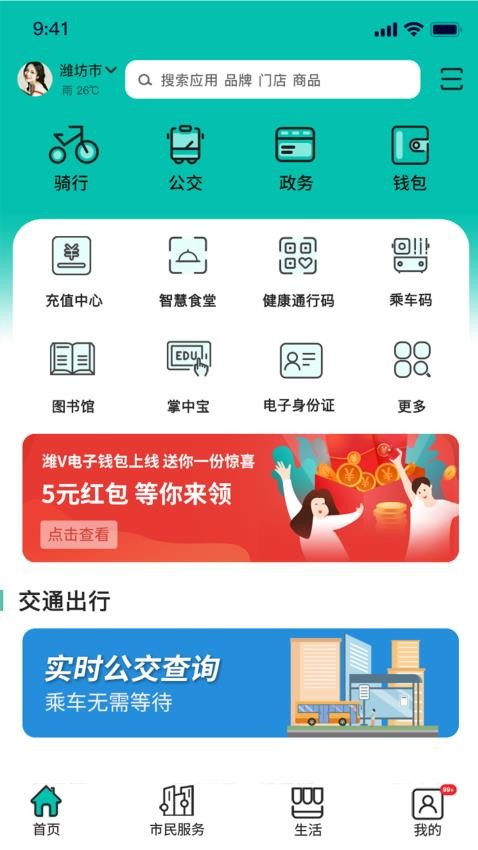 濰v手機app官方