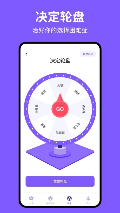 人格测试ym手机版v1.0(2)
