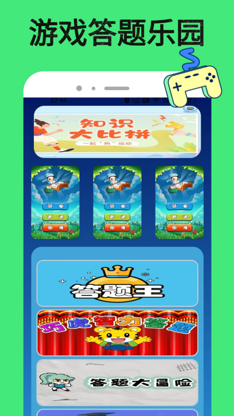 73733游戏盒官方版v1.0.9 2