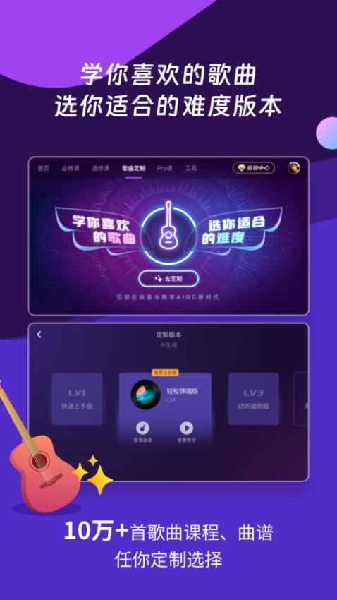AI音乐学园软件(3)