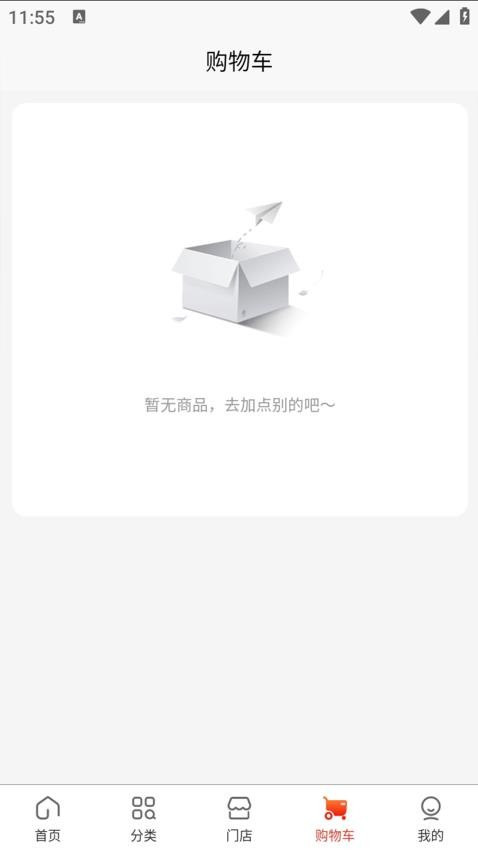 创通精工免费版appv1.0.8 1