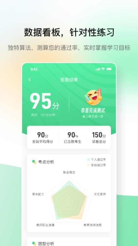 桃李教师手机版v1.4.3(3)