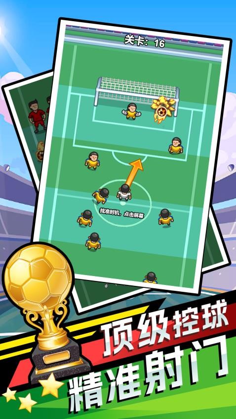 小球跟我来游戏v1.0.0 4