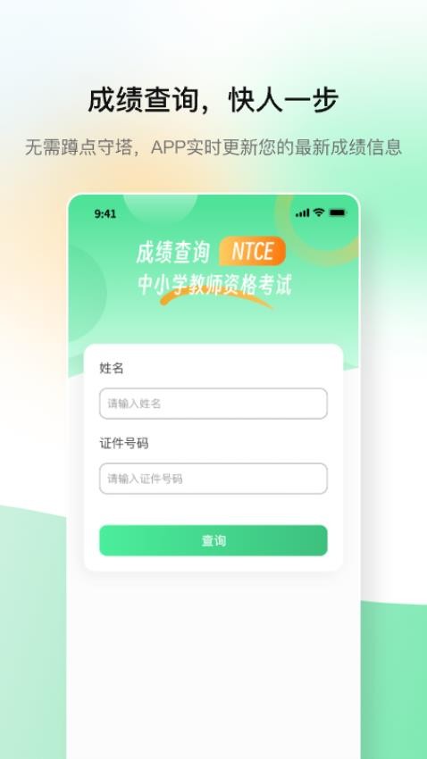 桃李教师手机版v1.4.3(1)