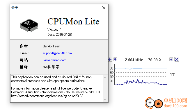 CPUMon(cpu监控软件)