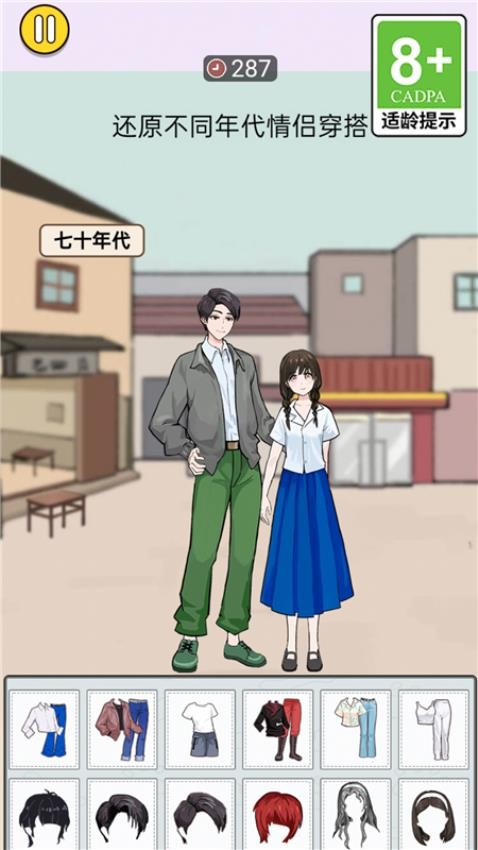 装扮美少女明星游戏(3)