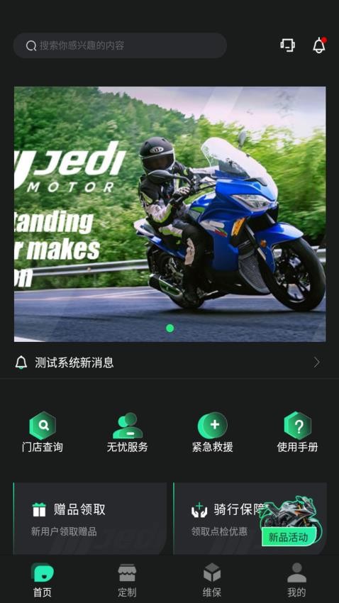 JEDI官方版v1.0.8(5)