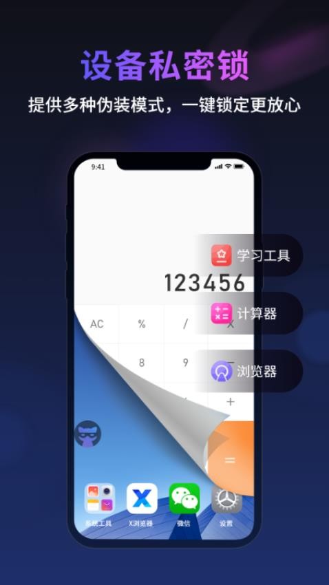 无痕猫最新版v1.0.3(3)