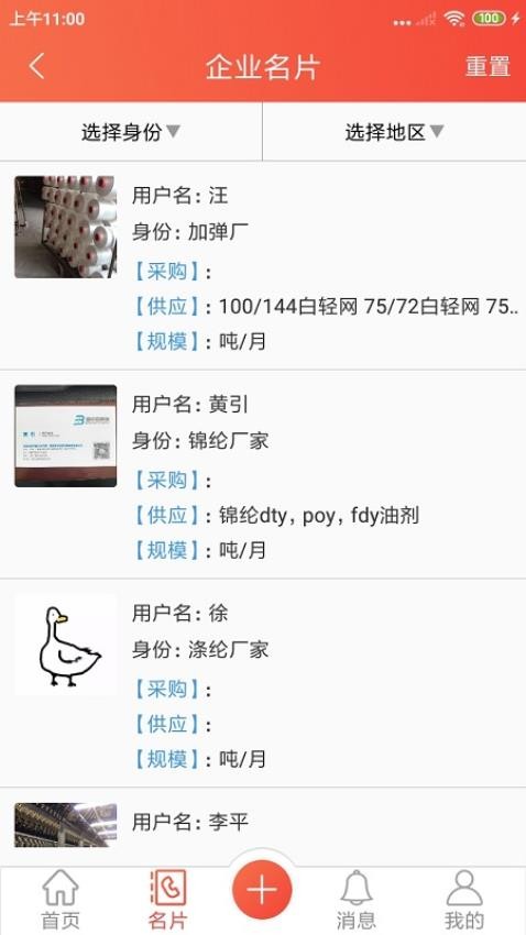 长丝驿站官方版appv1.2.1 2