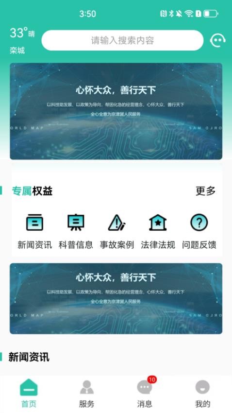 栾城市民通官网版(4)
