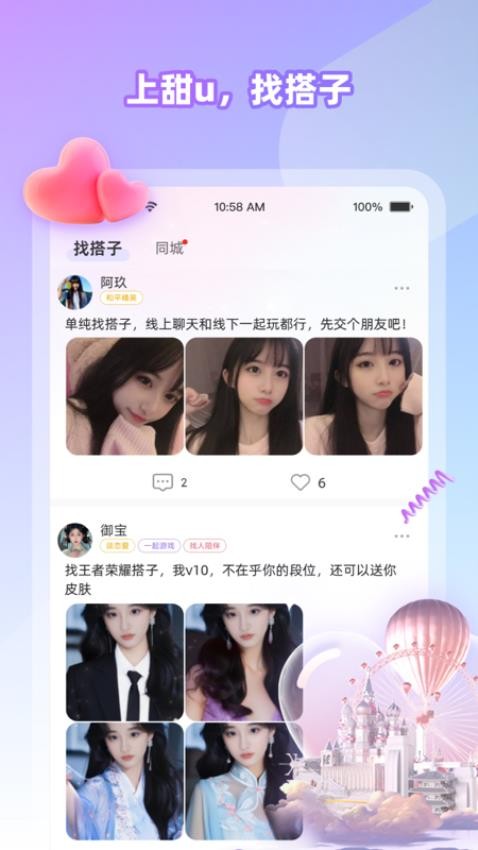Cojoy官方版v2.8.303 1
