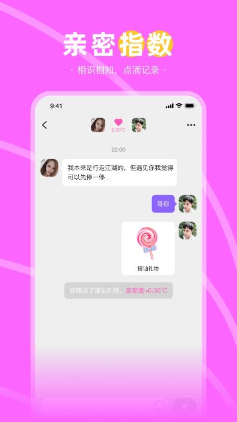 趣聊天最新版v2.3.0 1