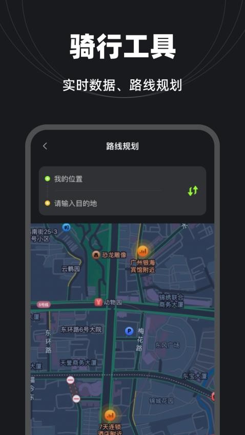全景智选定位地图免费版(1)