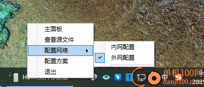 Hosts文件修改器(HostsConfig)