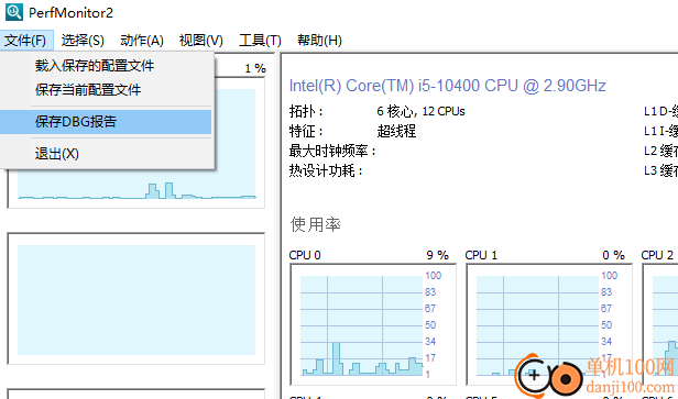 Perfmonitor2(cpu监控软件)