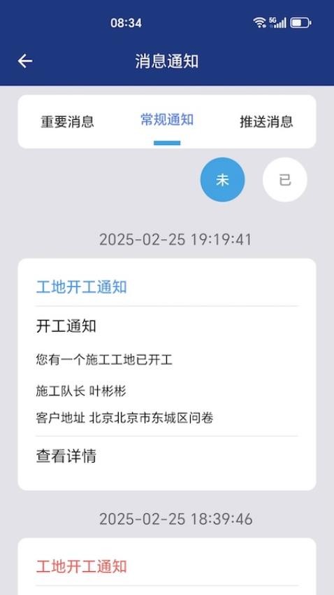 立邦刷新订单管理最新版v5.4.6 2