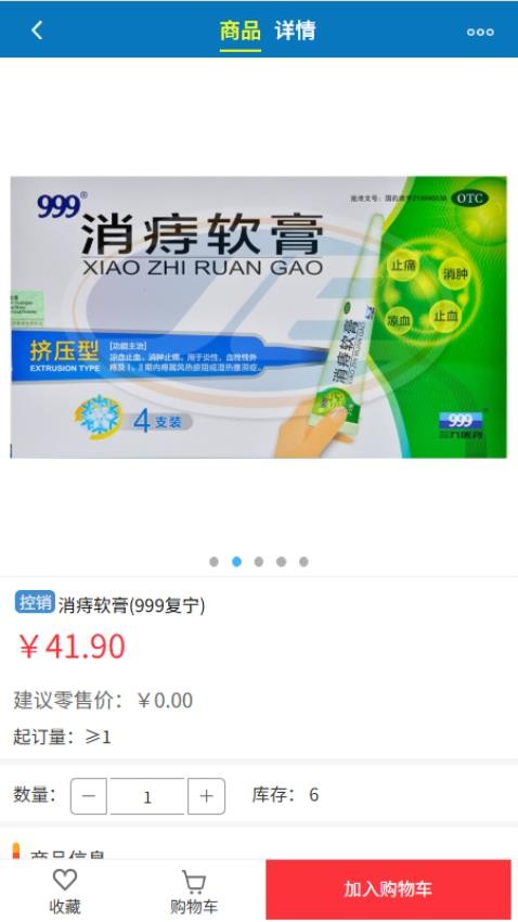 金恩药惠购app官网版v3.0.01(1)