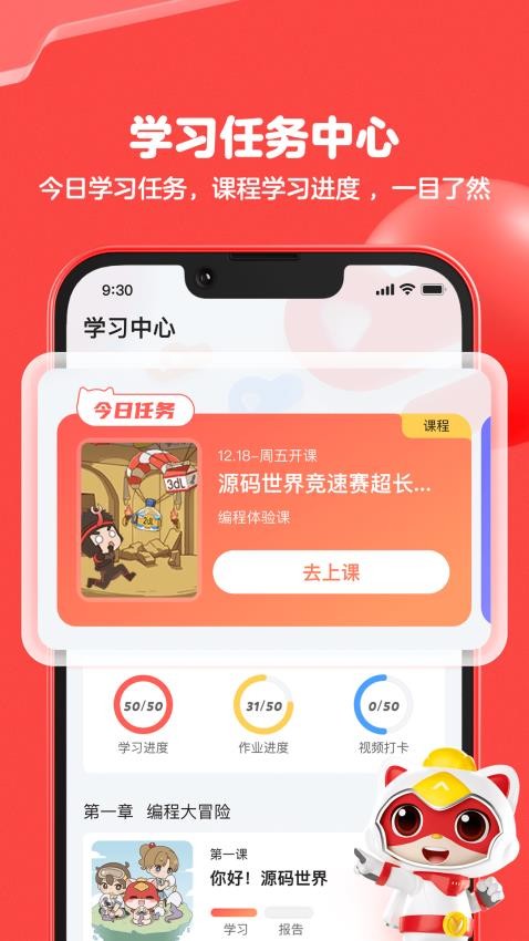 编程猫机器人官方版v2.2.4(3)
