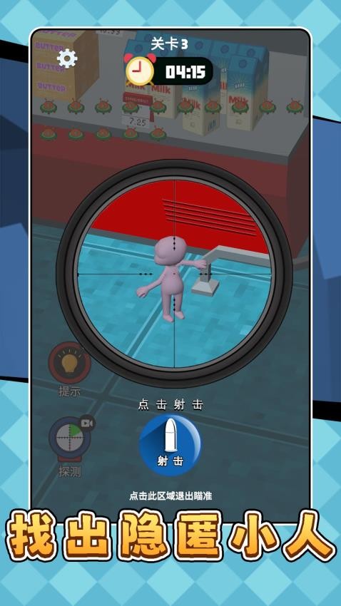 模拟星球袭击游戏v2.0.1(2)