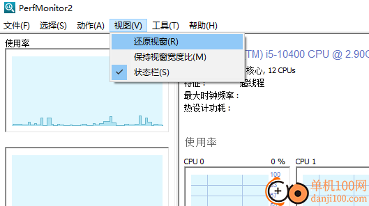 Perfmonitor2(cpu监控软件)