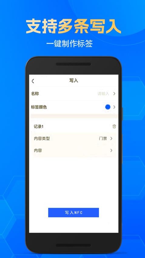 智慧门禁NFC官方版v6.1.1(4)