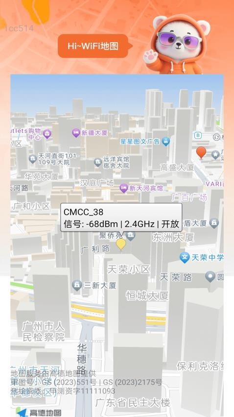 快达WiFi最新版(3)