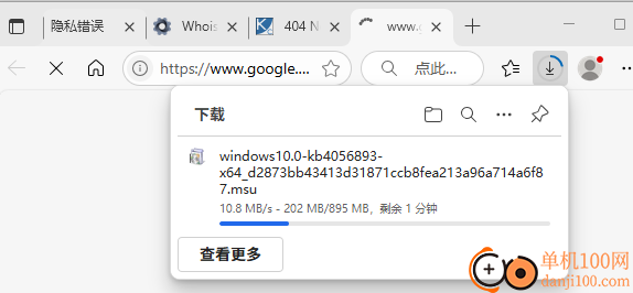 瑞星CPU漏洞检测修复工具