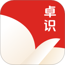 卓识成语官网版