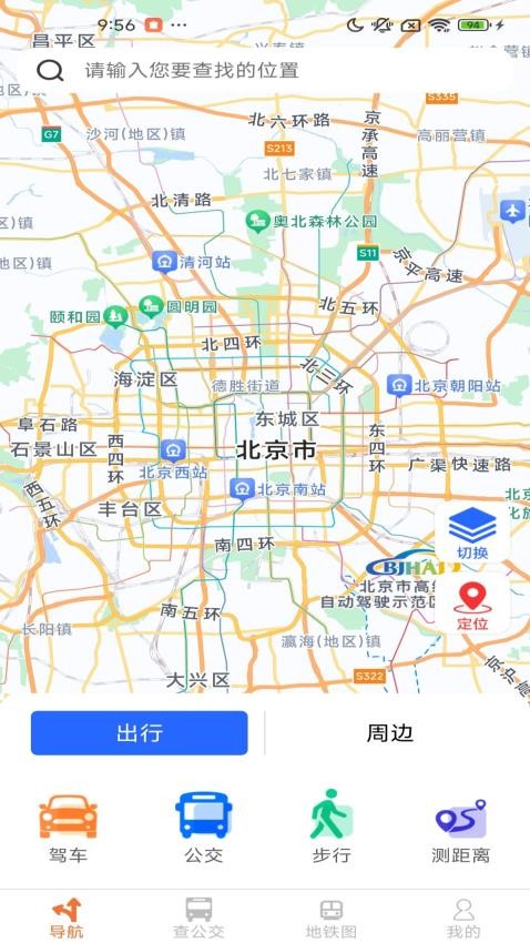 全景精准定位导航app(4)
