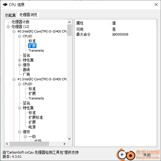 CPUMon(cpu监控软件)