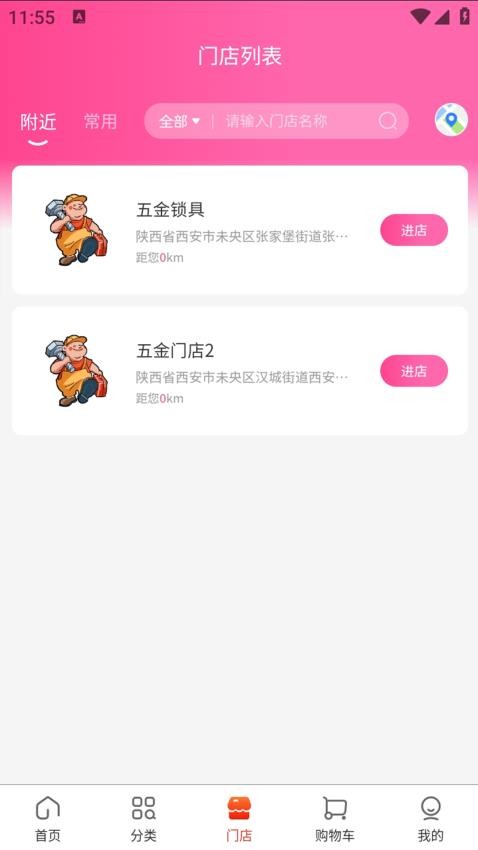 创通精工免费版appv1.0.8 2