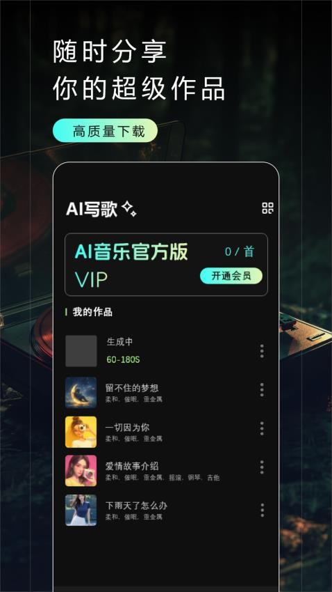 Make Best Music官方版v2.0.22506242023 1