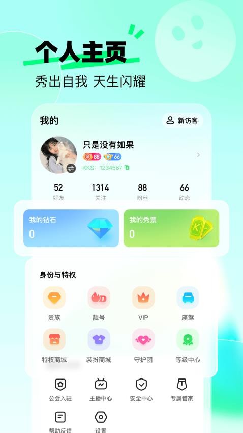 来秀官方版(4)
