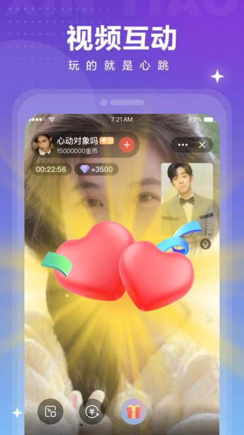 心心恋免费版v1.1.0 2