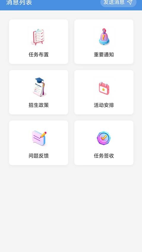 千金管理应用软件官网版v1.0.2(2)