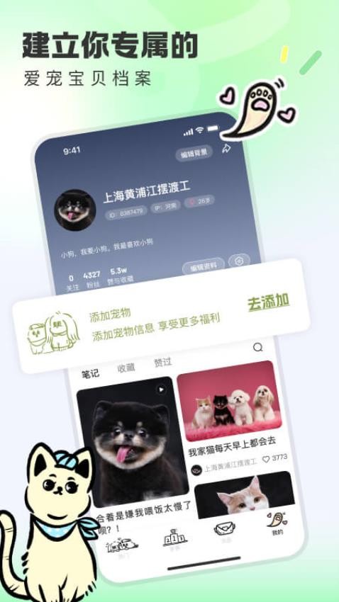 尾巴宝贝手机版(1)
